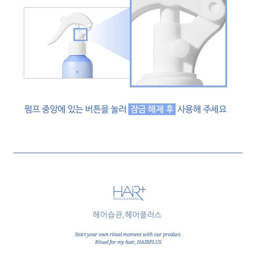 [단독기획/2입기획] 헤어플러스 단백질 본드 워터에센스 200ml 2입 상세페이지 32